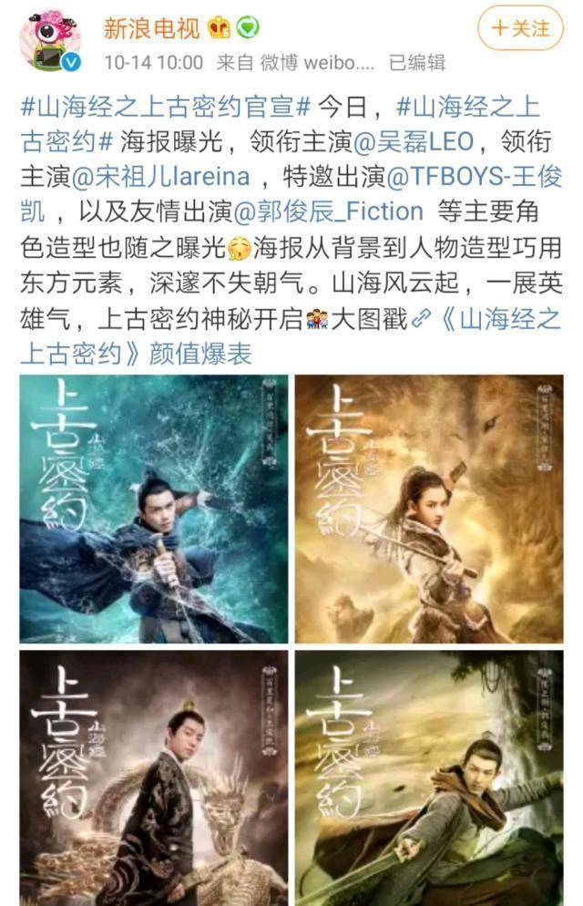 原创山海经是北影校友见面会集齐王俊凯吴磊宋祖儿郭俊辰