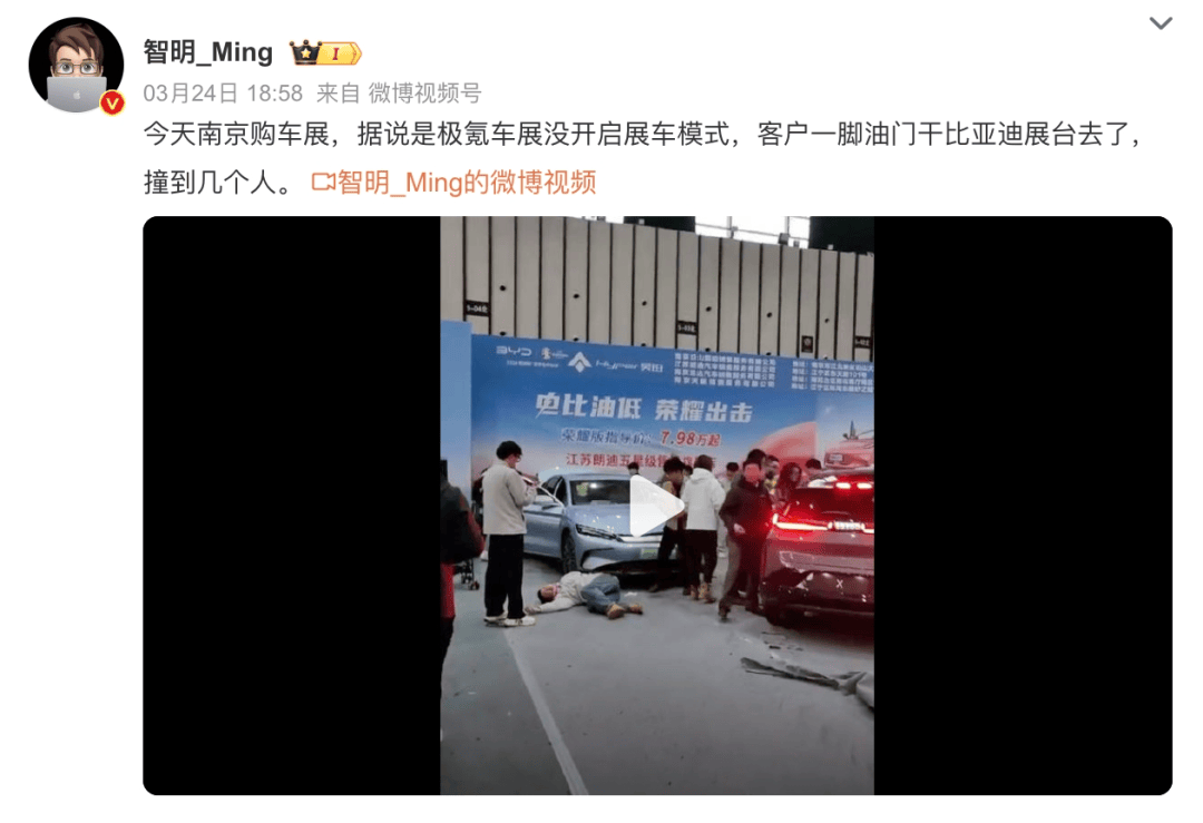极氪车展意外撞人！官方回应_搜狐汽车_搜狐网