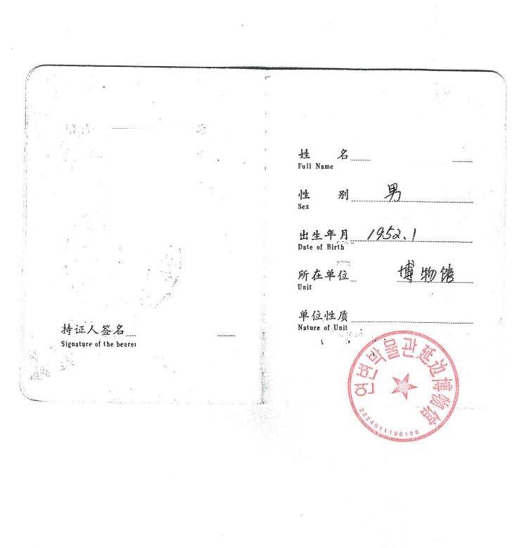 《文物拍卖企业专业从业人员》资格证书是国家文物局颁发的;高级职称