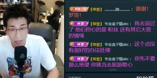 原创道歉后引发平台节奏虎牙华星公会下令让白浩停播躲着就能化解吗