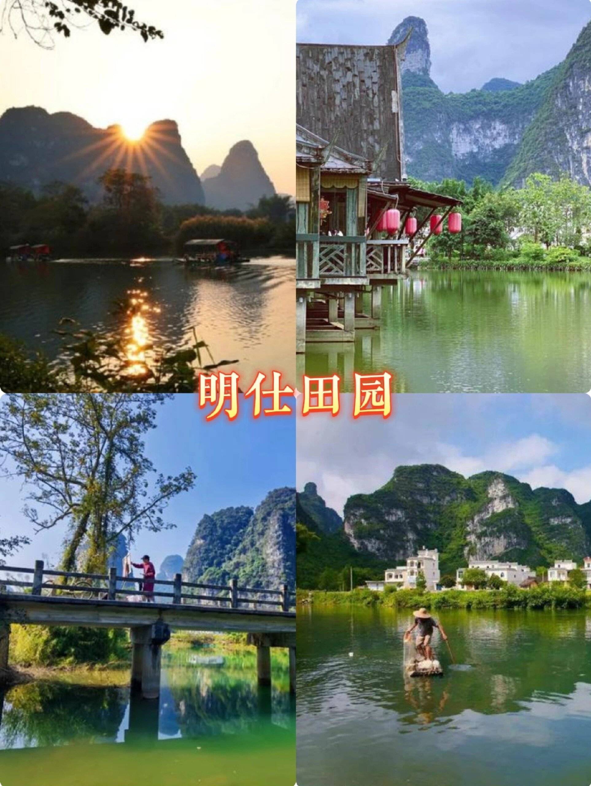 广西崇左5日游住宿攻略去崇左五天要多少钱明仕田园游玩价格