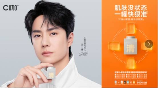 王一博助力99联手中科院c咖开启明星代言与研发赋能的双向奔赴