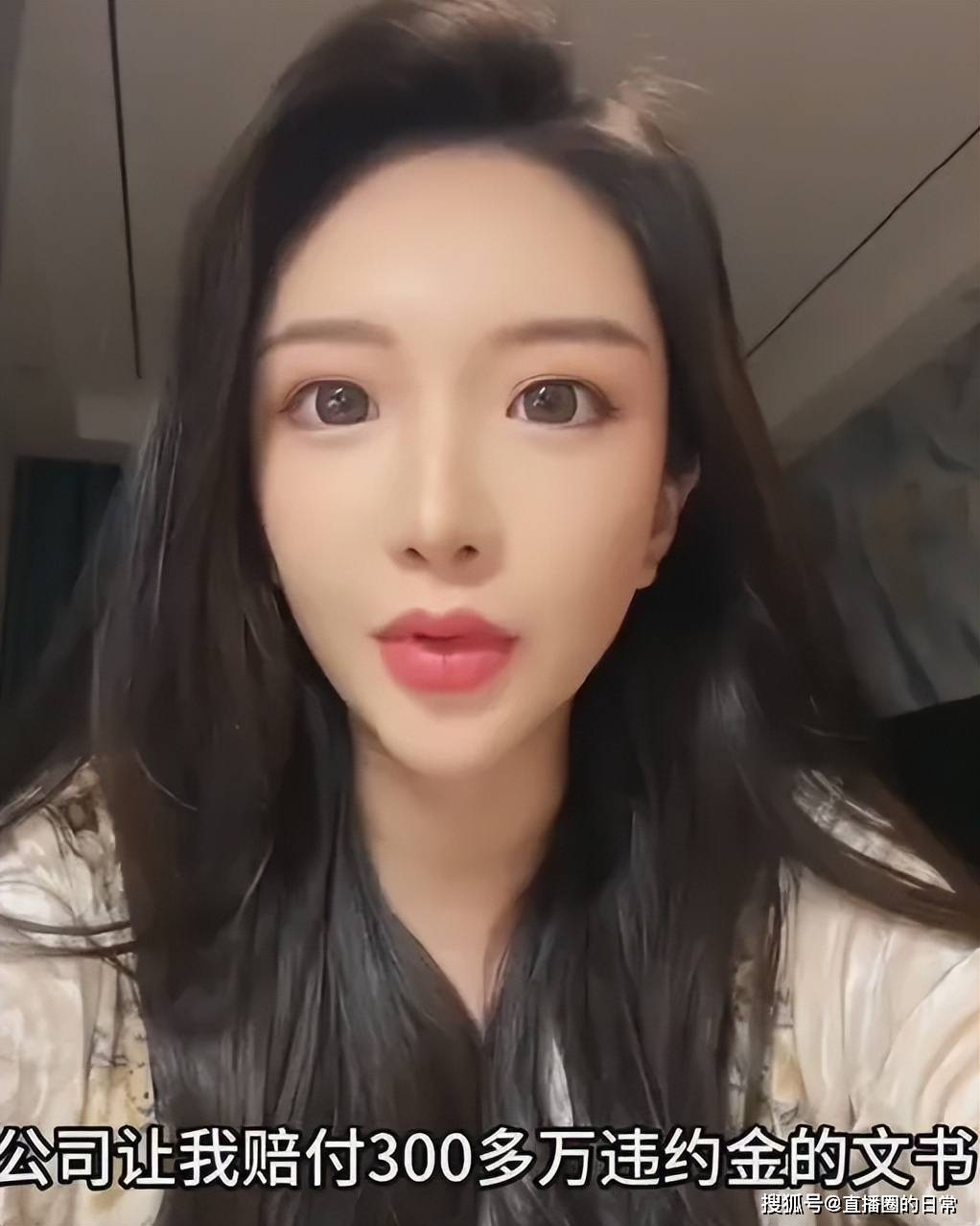 原创百万粉丝女主播小火猪爆料经纪公司似传销屡遭恐吓欲轻生