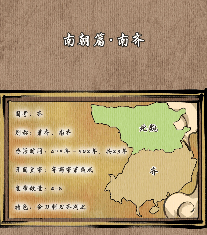 破敌,大败鲜卑军,北魏南齐国宴,使者车僧朗被刺杀_李安民_萧道成_魏军