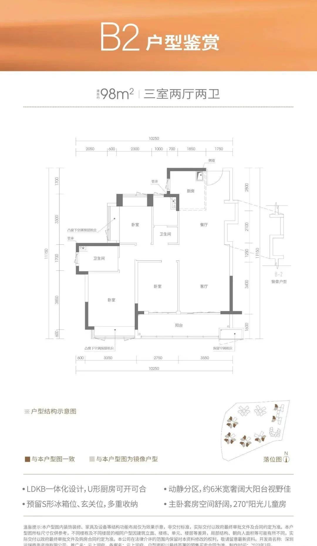 华润润府户型图片