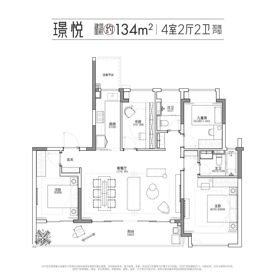 中建御璟峯:4008529793建筑面积约134 4室2厅2卫l南向约13.