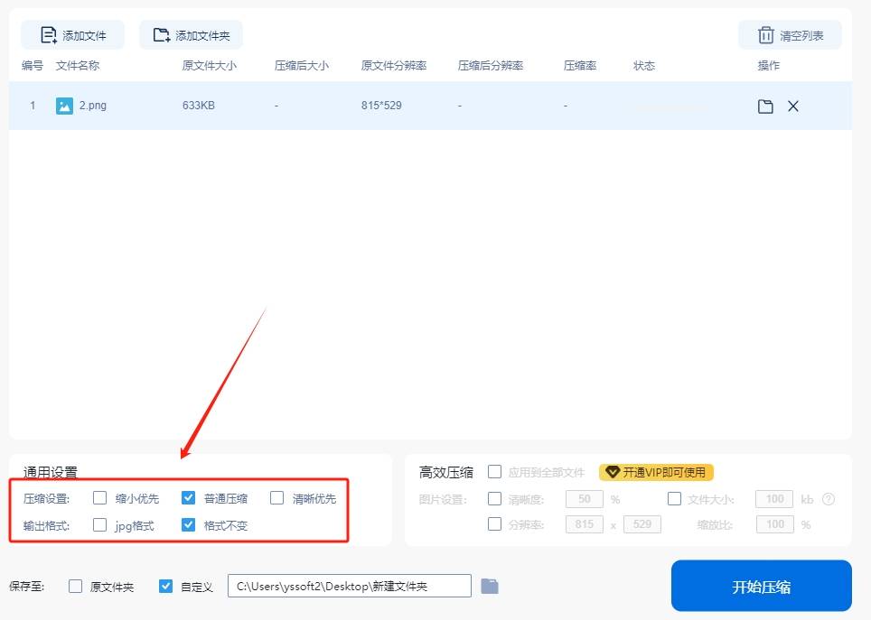图片怎么压缩大小这四种压缩图片的方法请务必学会