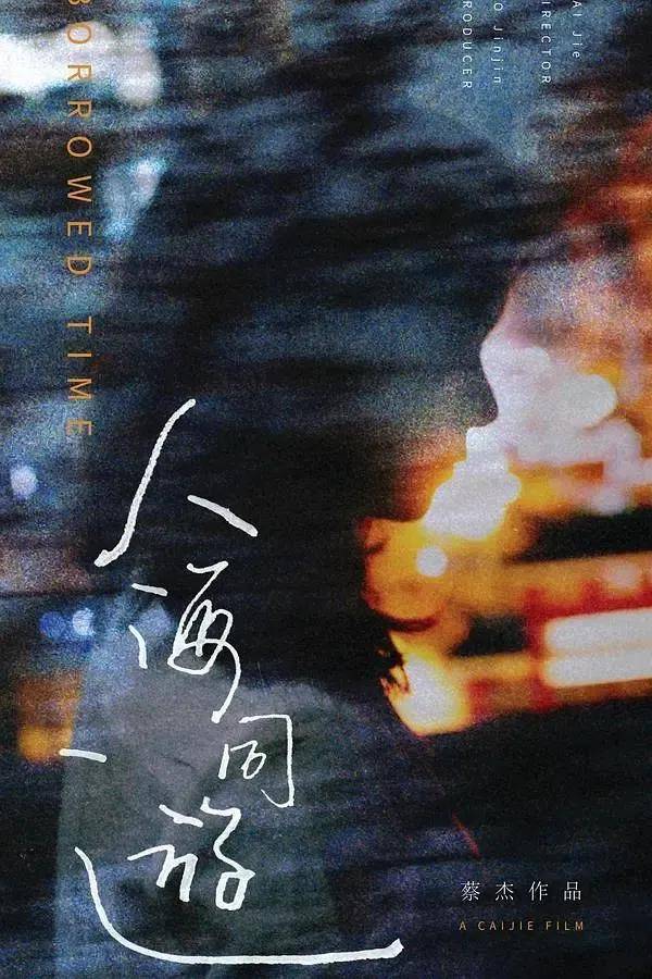 29thbiffb类釜山国际电影节征片