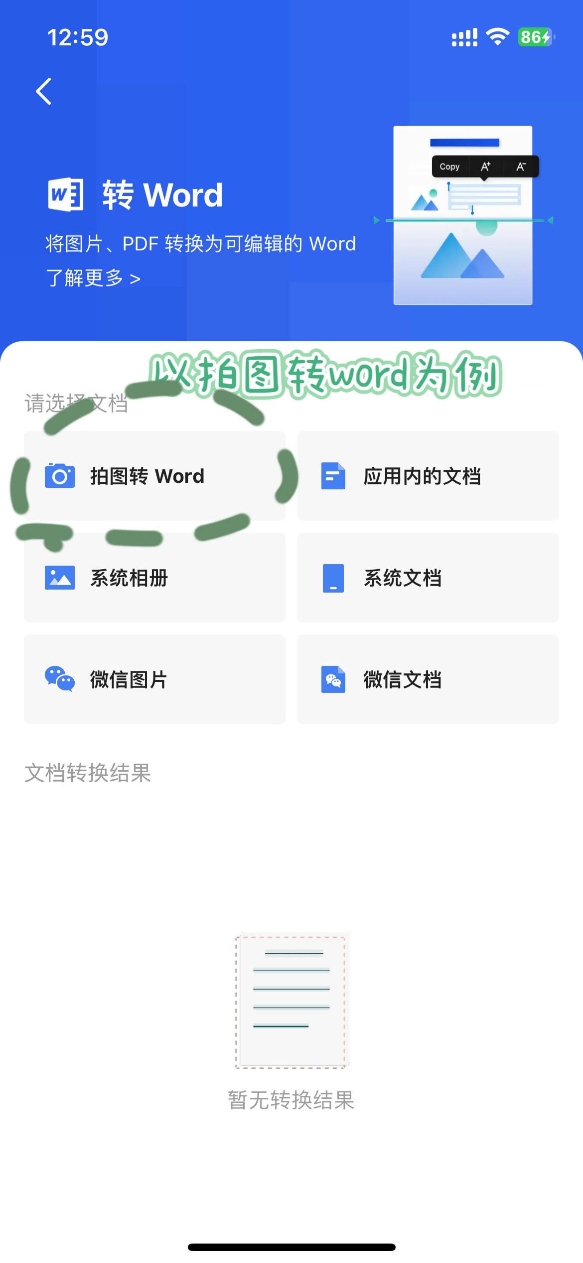 提升工作效率的必备扫描app扫描全能王app