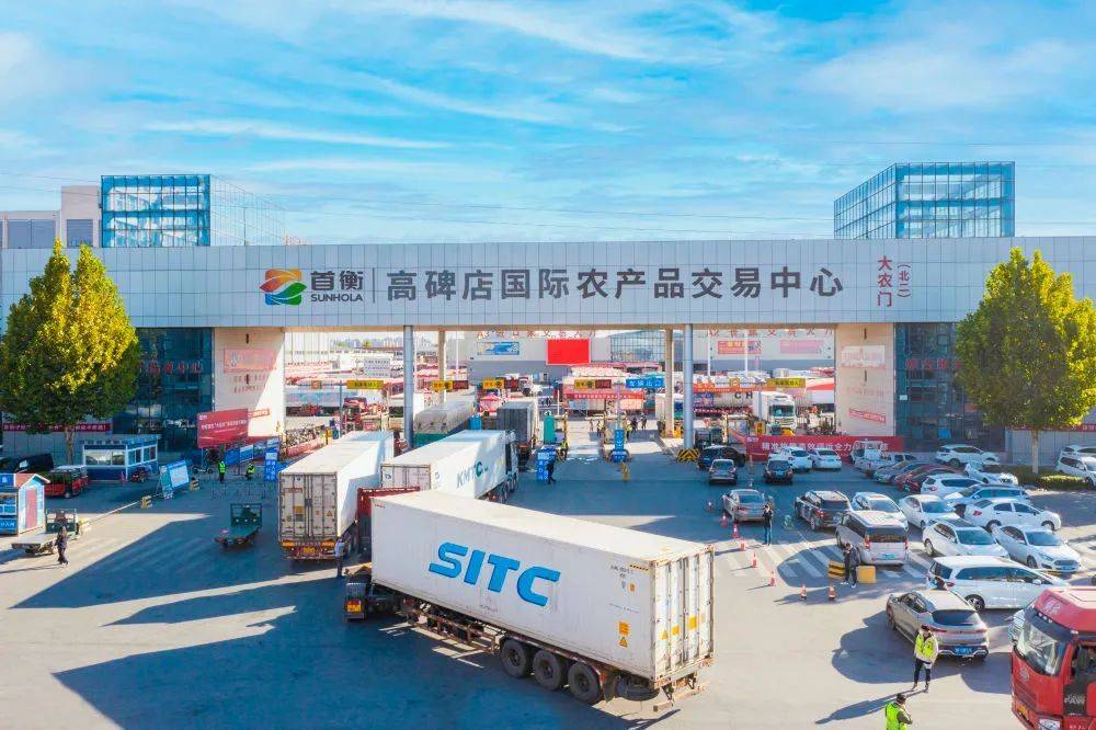 新华社:首衡高碑店市场入选京津冀协同发展10年新地标_小镇_国际_新