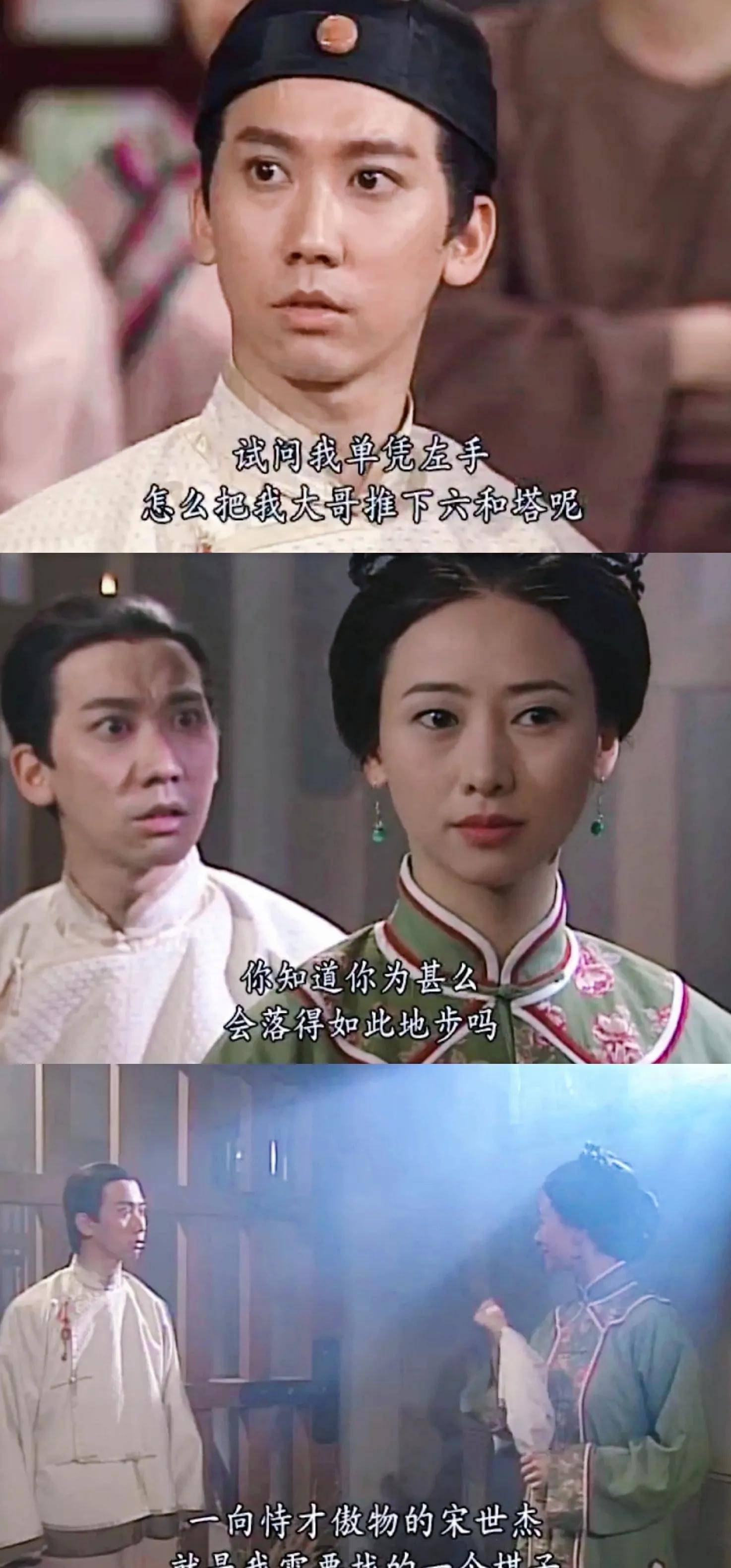 原创状王宋世杰以慢打快奇招险胜蛇蝎美人葬身情劫救人救己