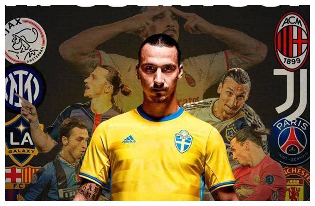 伊布自述3名前锋令我钦佩即使1人取代我我也无怨