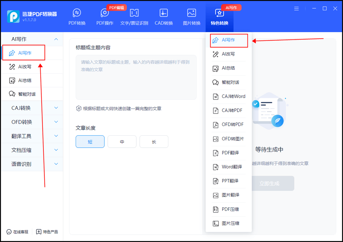 是不是采用sh聚合该文？这三款辅助工具帮你随心所欲同时实现(图2)