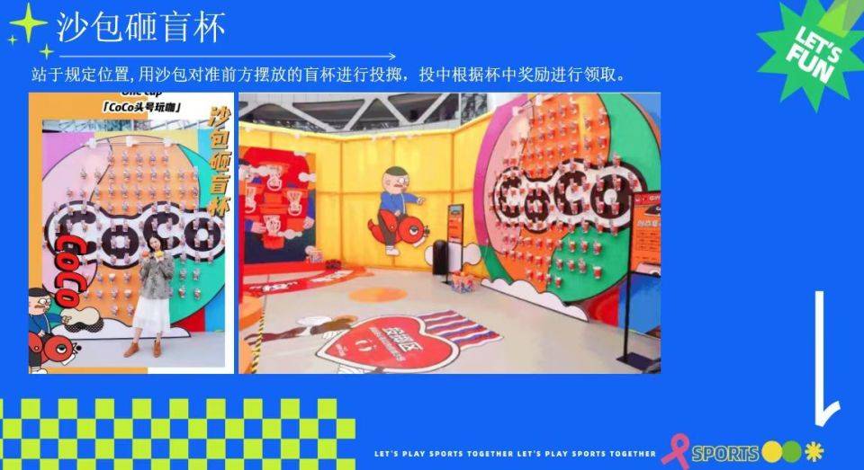 城市运动狂欢节:五一热血挑战来袭,开溜:城市运动计划_活动_投篮_铁环