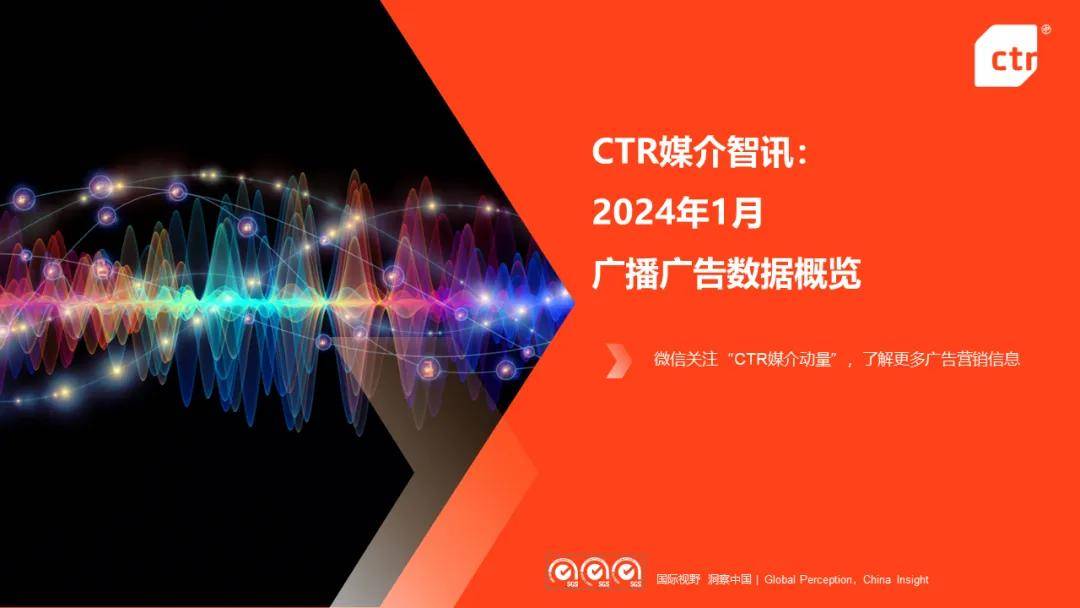 刊例额前十品牌中,有四个品牌来自于药品行业,分别是同溢堂,曹清华,好