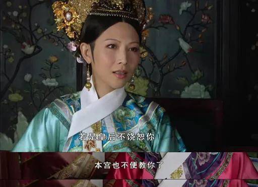 甄嬛传痛恨皇上皇后太后这样的假人华妃才是真性情