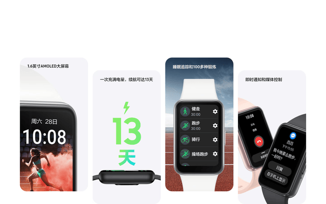 佩戴三星galaxyfit3即刻开启时尚健康生活