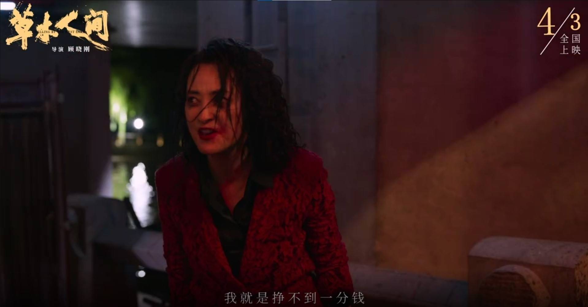 醒醒吧传销自食苦果草木人间上演现实版目连救母人间地狱