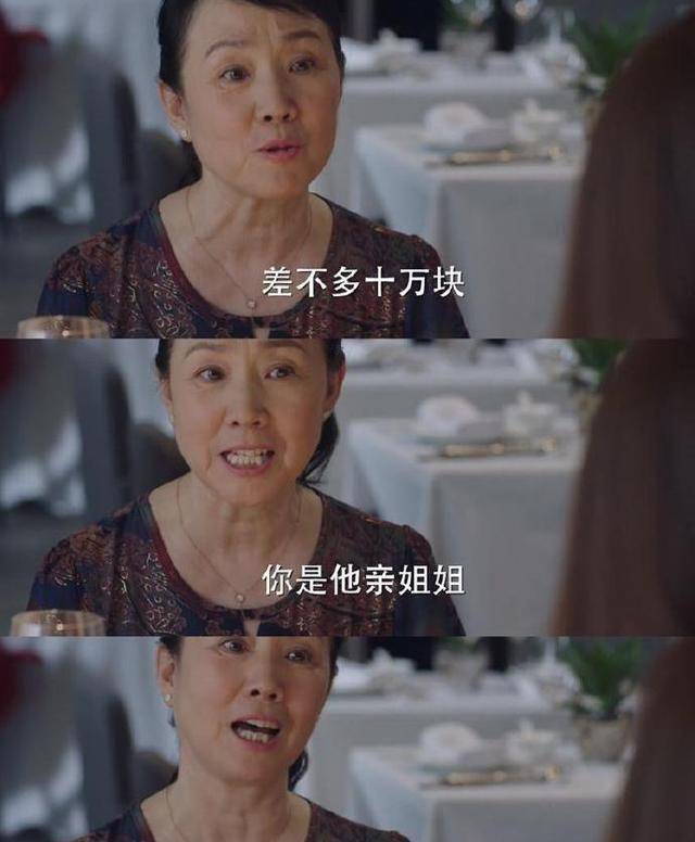 原创原创完美关系马邦尼的偏心妈出场可是佟丽娅的话有些让人生气