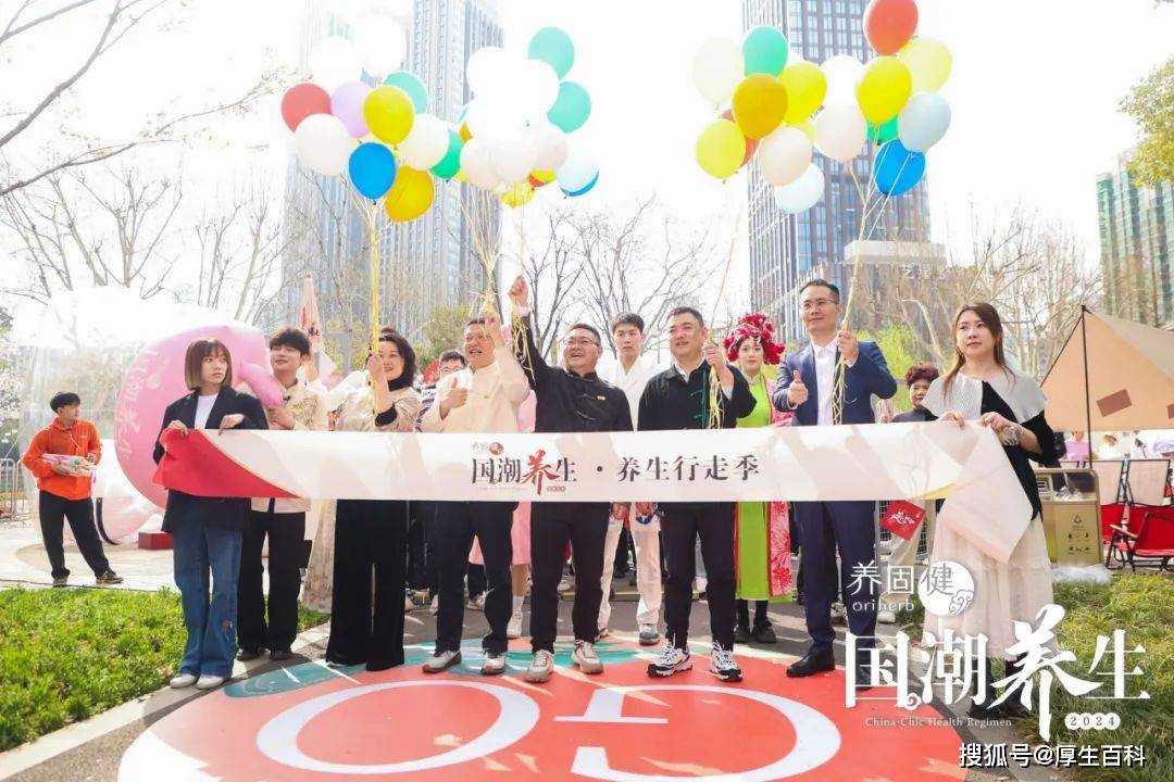 无限极巨型显眼包c位出道养固健掀起养生行走新潮流