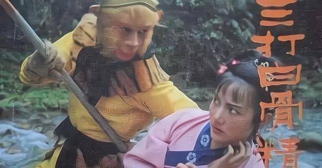 78岁"白骨精"杨春霞,一生不谈西游记,至死不原谅导演杨洁_孙悟空_角色