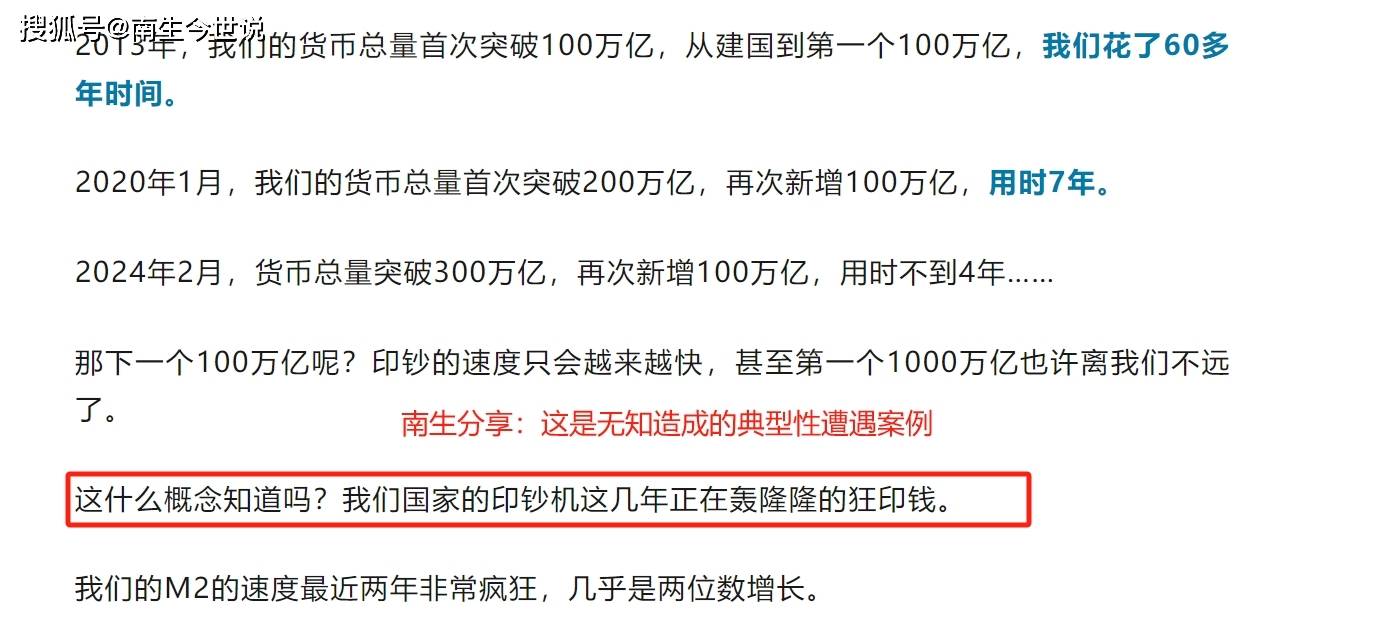 央行的印钞机在疯狂运转,货币发行超量了他们说中国m2达到100万亿元