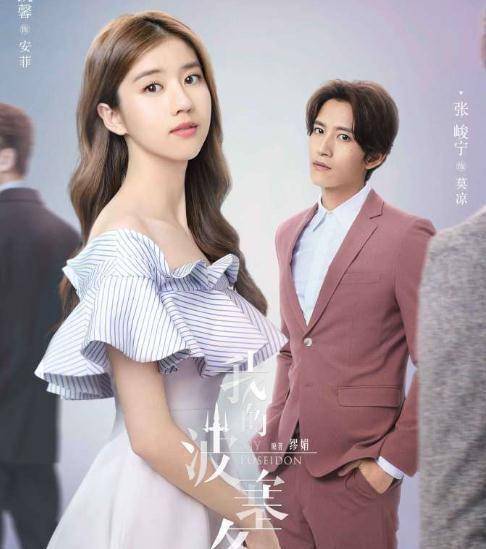 原创我的波塞冬已修复张云龙和李凯馨的互动真的很甜男二是李颖的配角