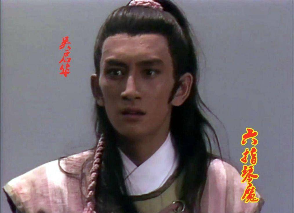 吴启华青涩出镜,女主演已撒手人寰,这部《六指琴魔》很少人看过