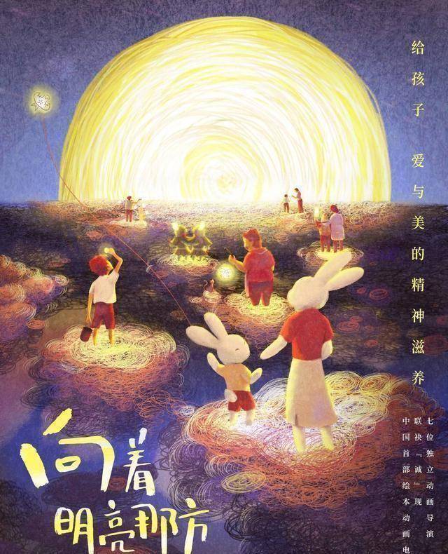 原创《向着明亮那方》小时候向往远方,长大后才知道家是远方