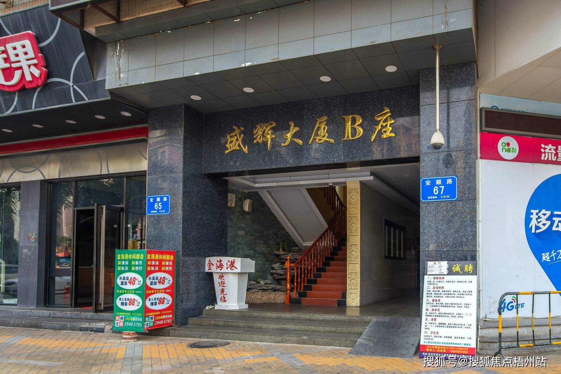 2024年深圳盛辉大厦物业公司是哪家呀管理费多少呢