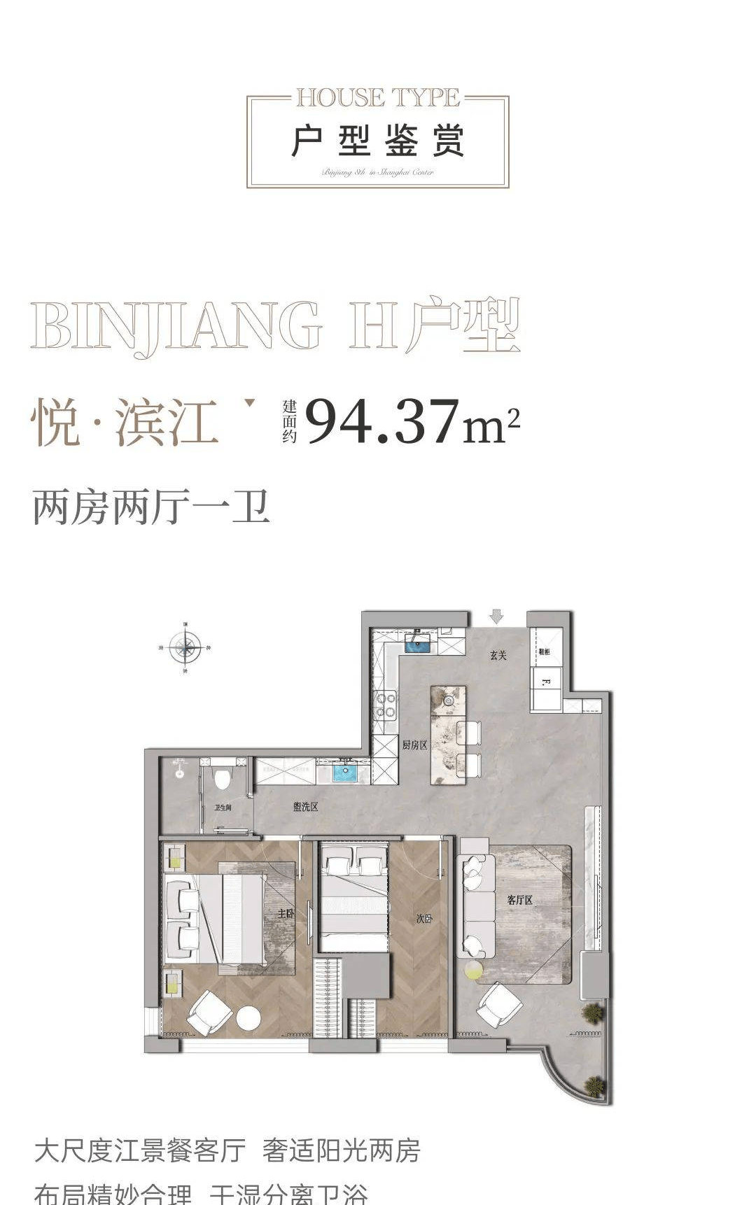 上海滨江8号户型滨江8号江景公寓户型图售楼处电话