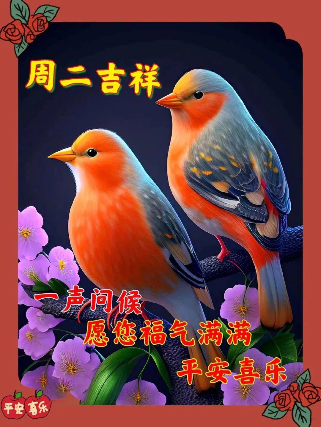 原创2024年3月26周二早上好精选温馨的早安祝福图片带字问候语录
