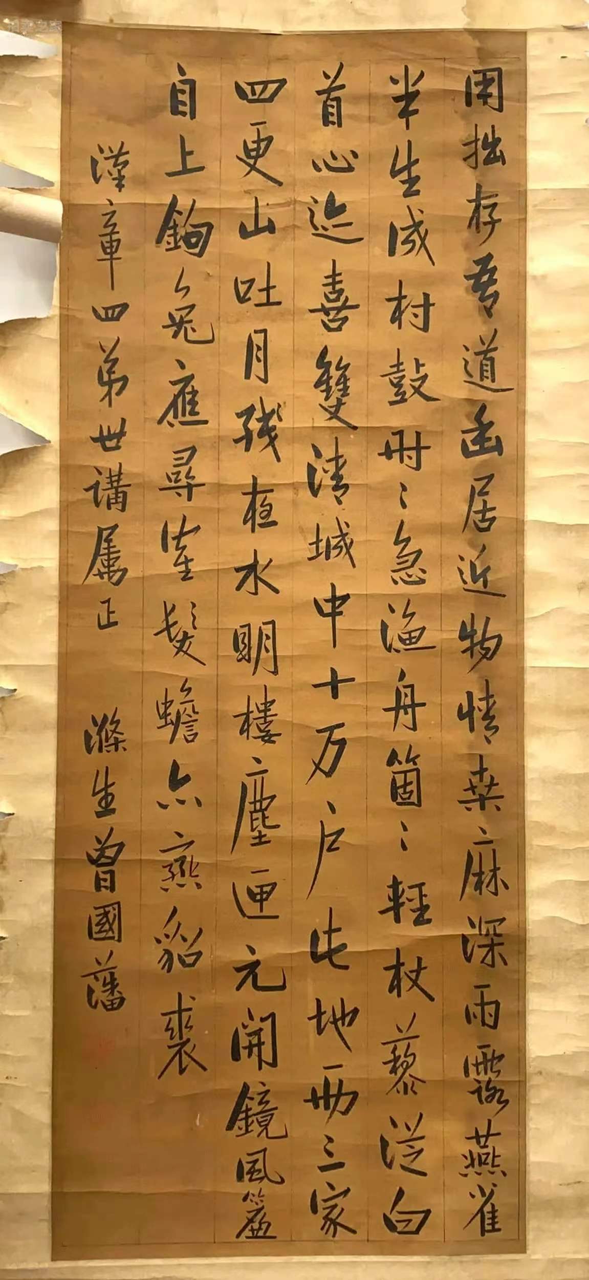 日本小拍35万落锤曾国藩书法