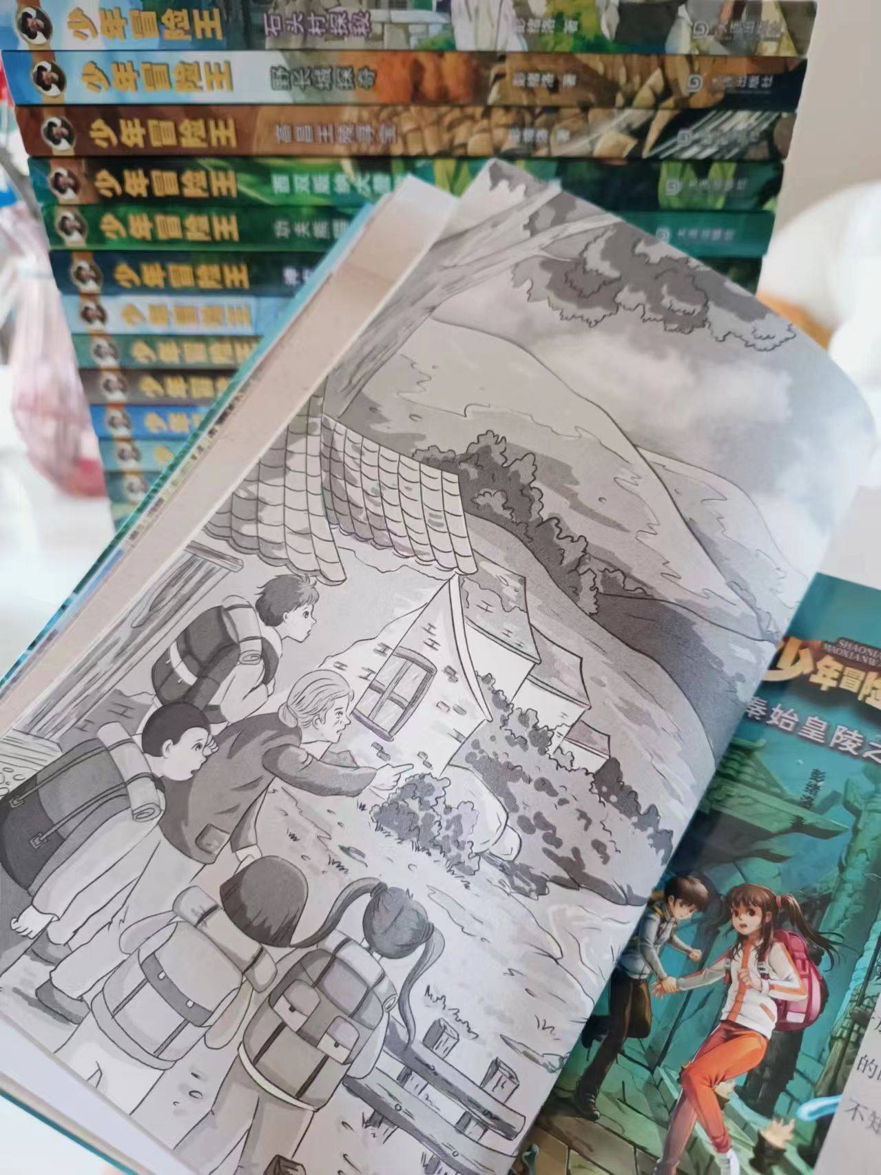 勇气_小队_秦始皇陵