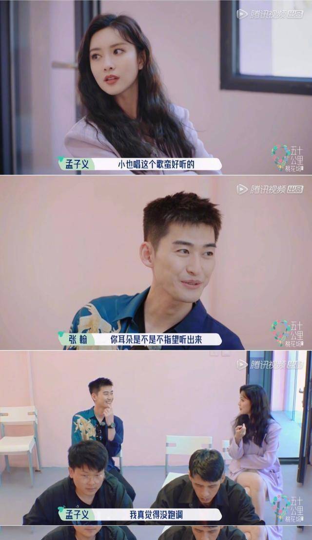 原创五十公里桃花坞中张翰和孟子义这对cp太好磕了