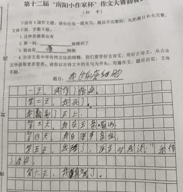 初中生"魔幻"作文惊艳老师,只有短短七行,被网友赞美堪比余华