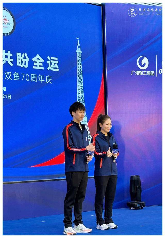 原创林高远刘诗雯携手燃情亮相广州掀起乒乓狂潮