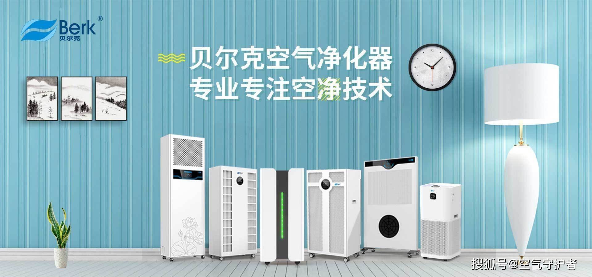 工业商用空气净化器怎么选贝尔克kj1350fd03怎么样好用不