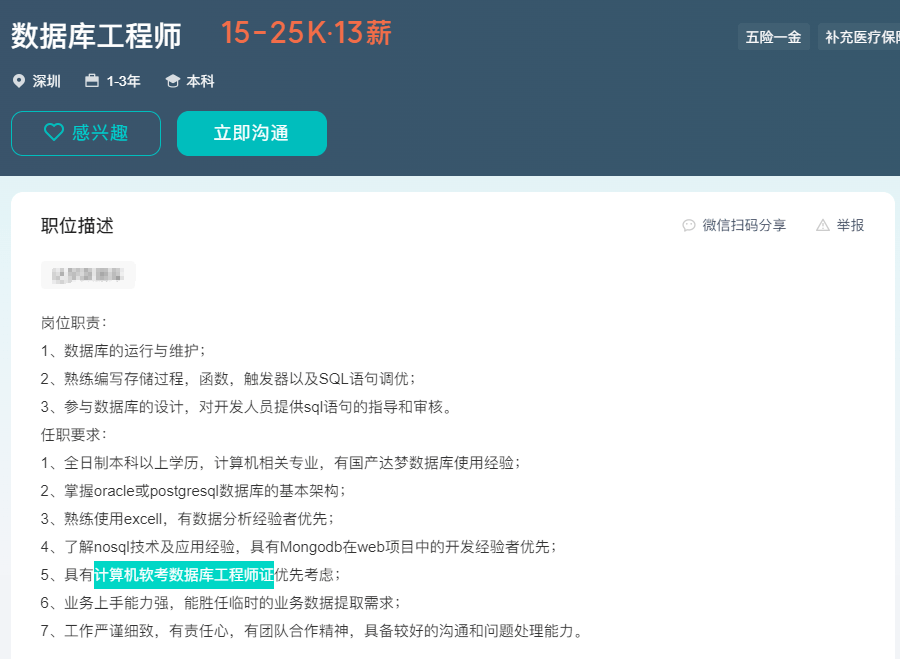 大学生有软考的必要吗？看完这些就知道有没有必要了-大学生考软考