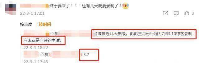 原创向往6马上开录彭昱畅行程曝光录制时间张子枫遭网友