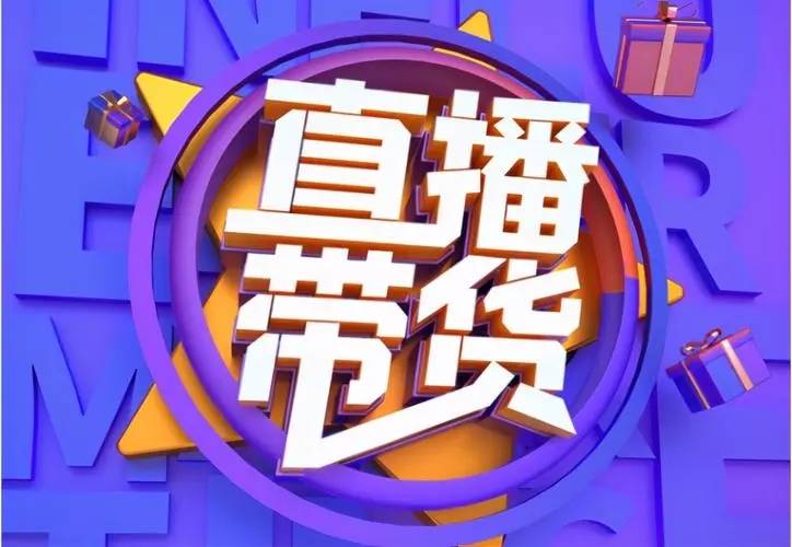 3大吸粉技巧迅速掌握!安徽直播运营新部落干货
