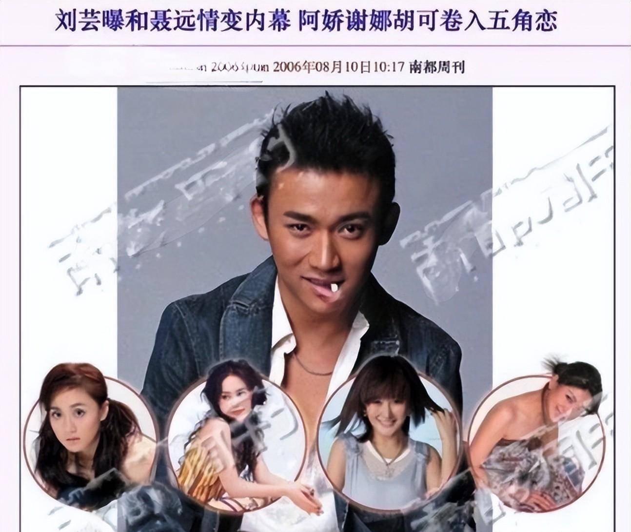 原创叛逆聂远做过的糊涂往事和他难翻红的原因