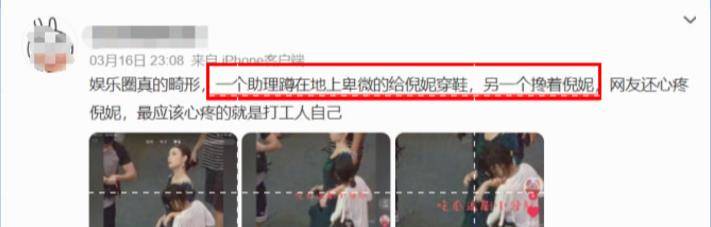 原创助理跪地举高话筒换鞋两人伺候明星的贵族待遇就停不了