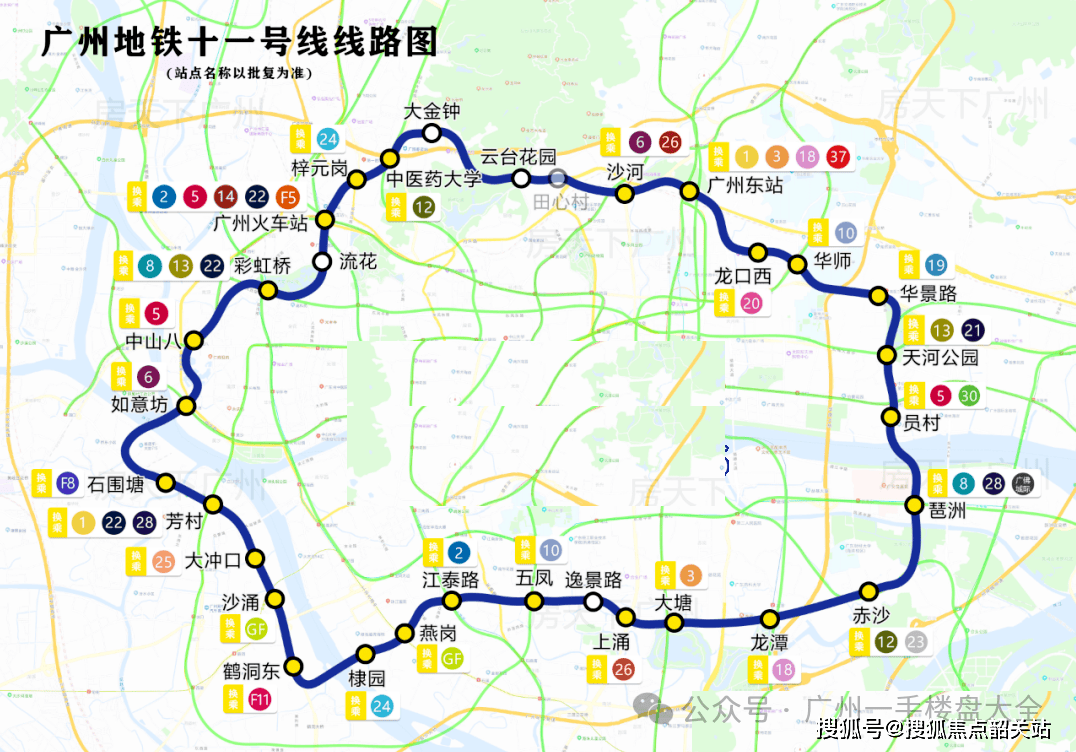 目前广州地铁11号线(火车站