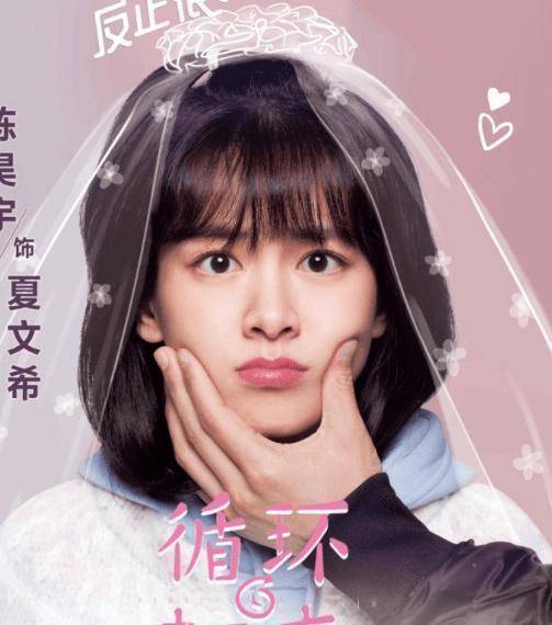 原创《循环初恋》将袭,陈昊宇与施柏宇共同演绎跨越时空的爱情故事