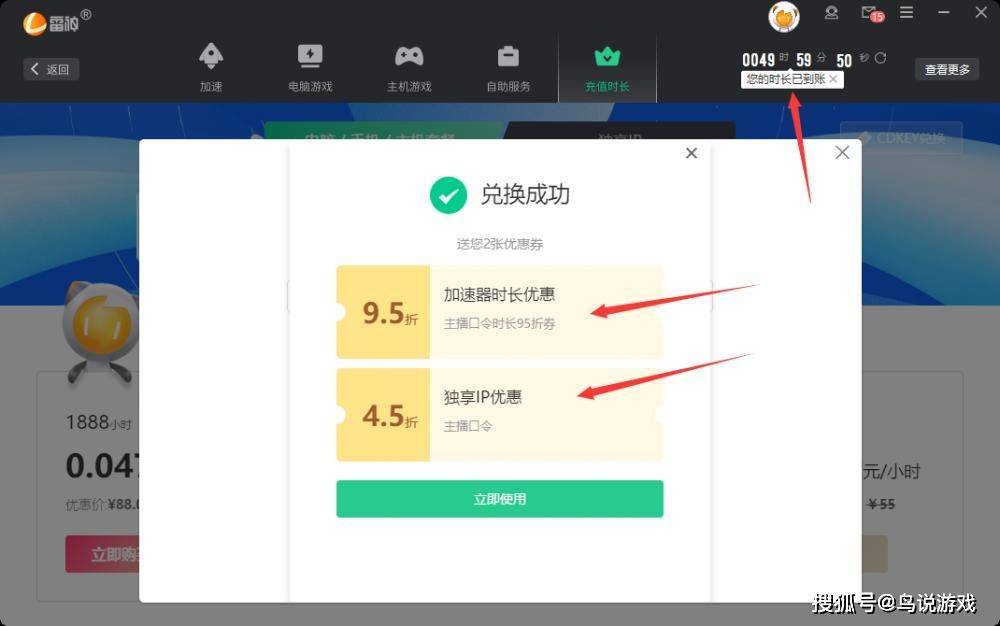雷神加速器的最新口令折扣码cdk拿走吧:haha666_游戏_网络_玩家