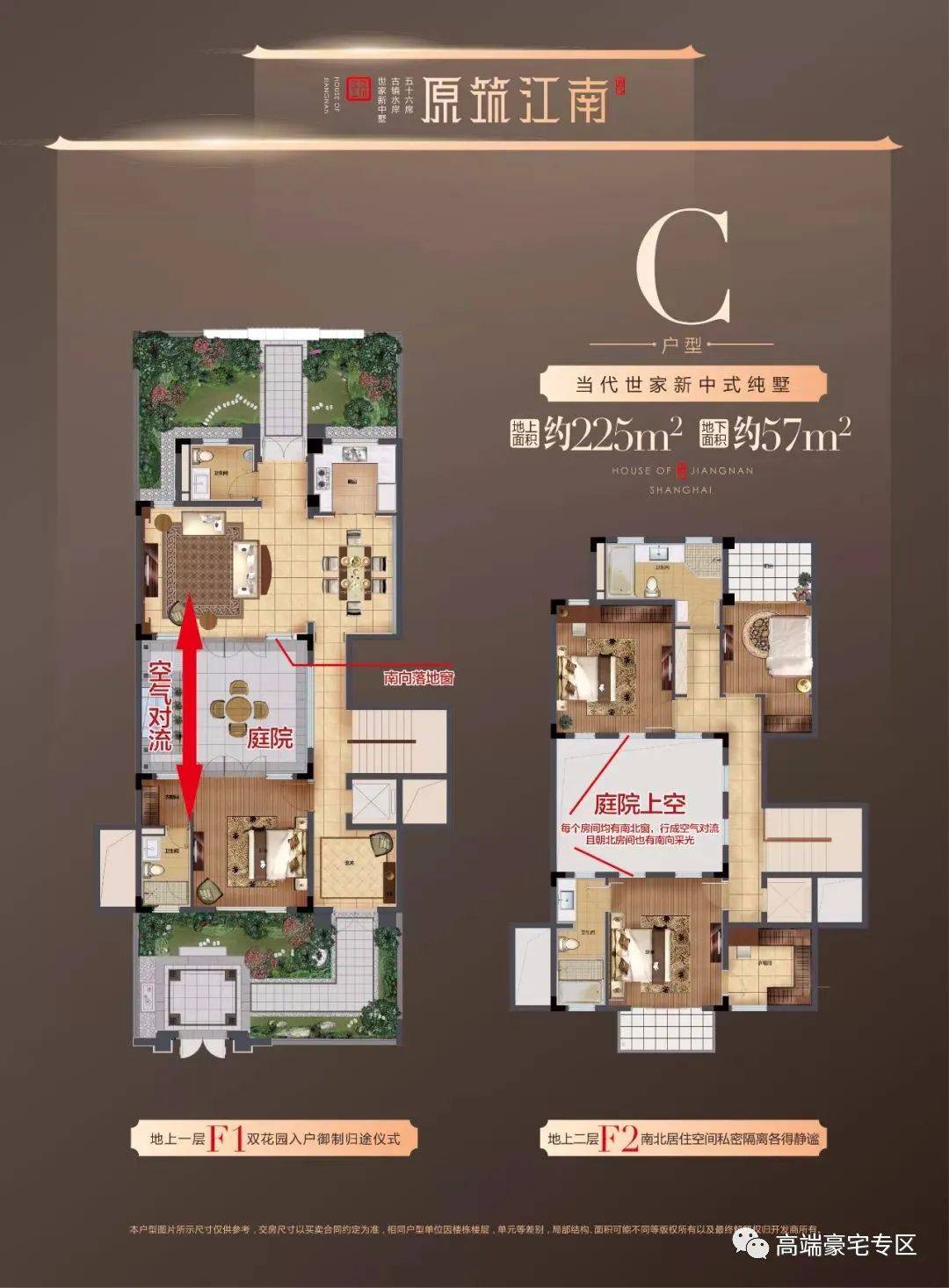 豪宅"-原筑江南楼盘详情_新中式风格别墅-唯美至此_采光_项目_户型