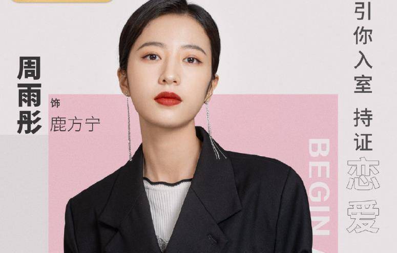 《天涯客》还在拍摄,"温客行"总裁剧却来袭,女主颜值演技双飞_龚俊_周