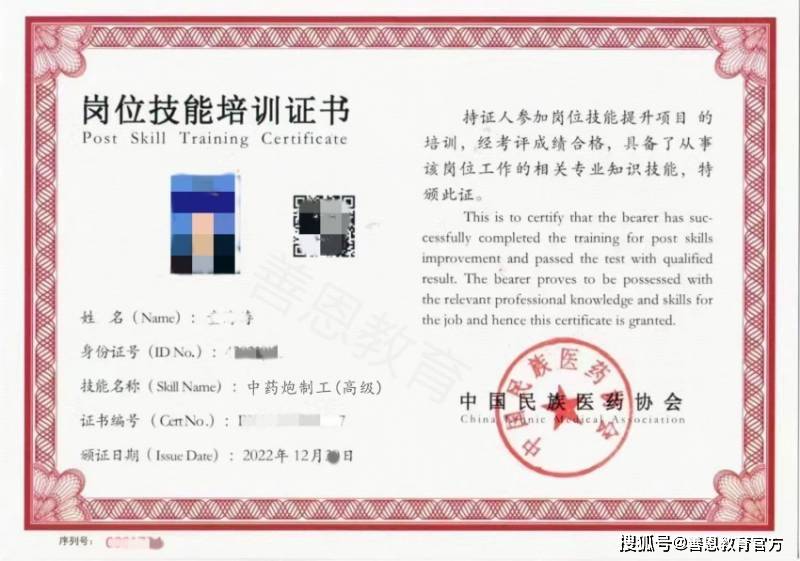 中药炮制工初级证怎么考试 中药炮制工证还考吗_工作_进行_证书