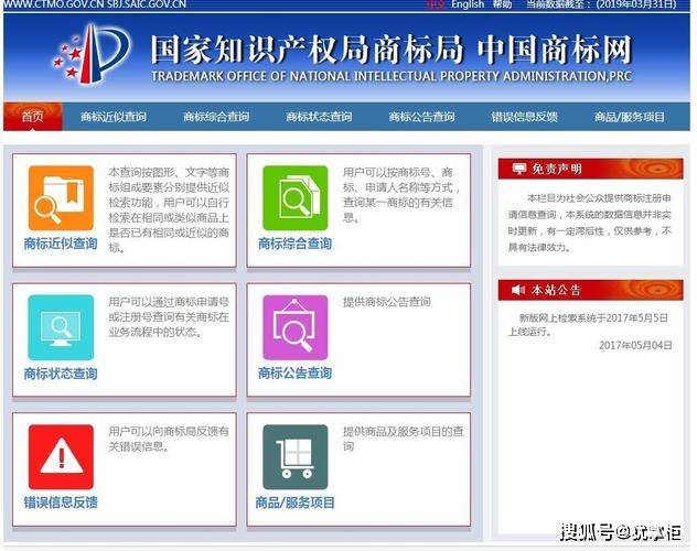 如何查询一个商标有没有被其它人或公司注册